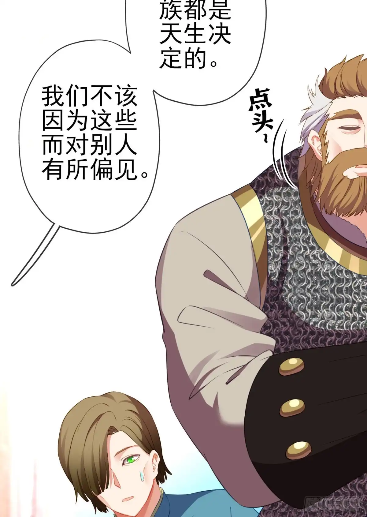 《我在异界当乞丐》有兴趣么（上） 第28页