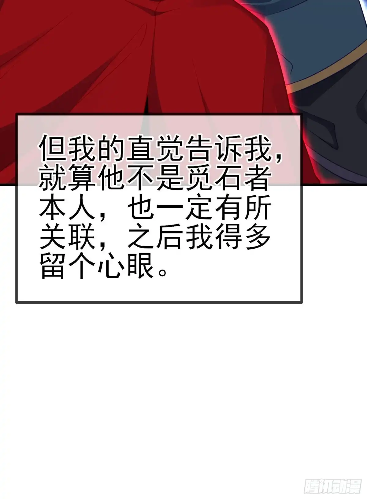 《我在异界当乞丐》有兴趣么（上） 第51页