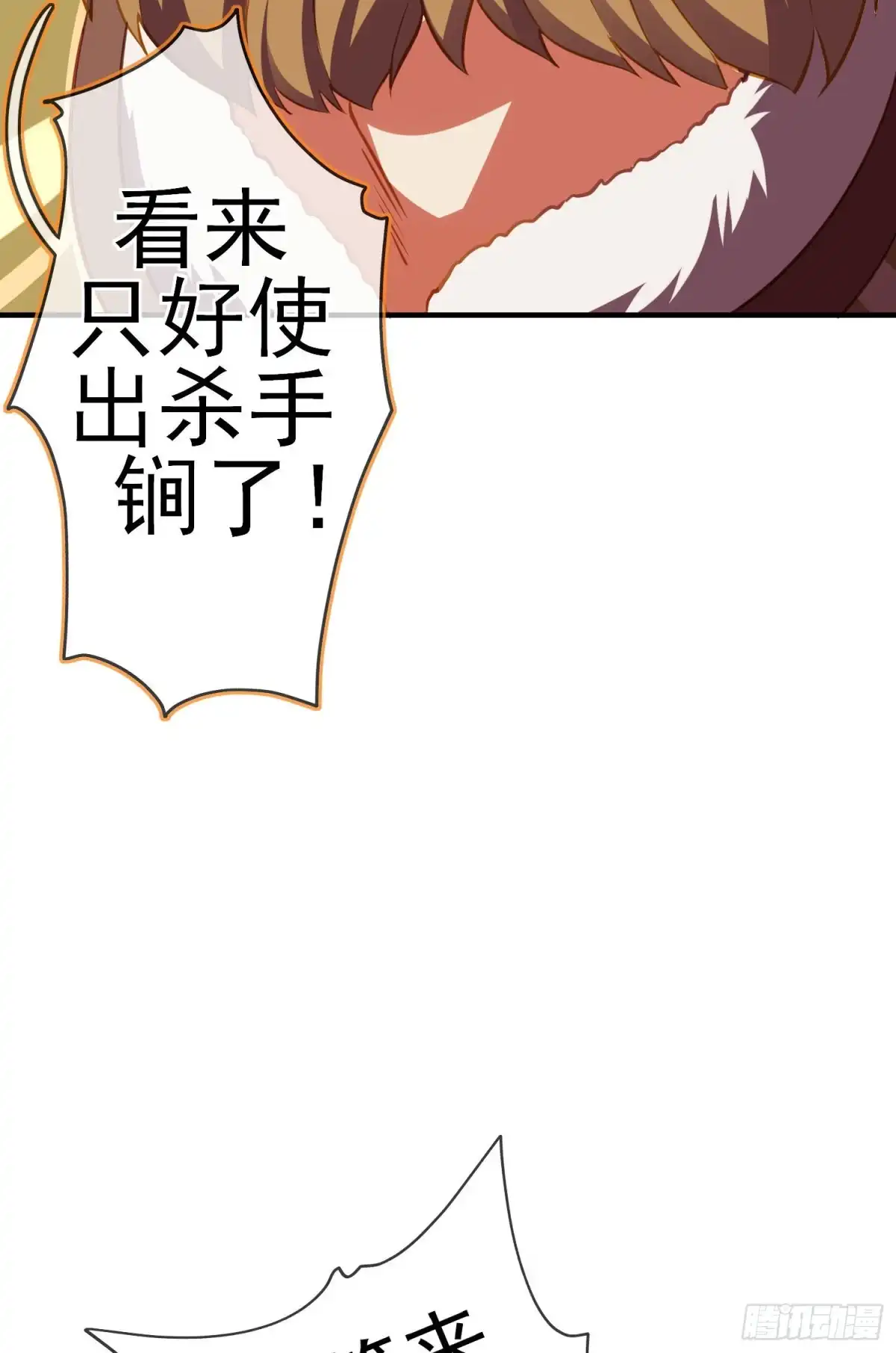 《我在异界当乞丐》有兴趣么（上） 第7页