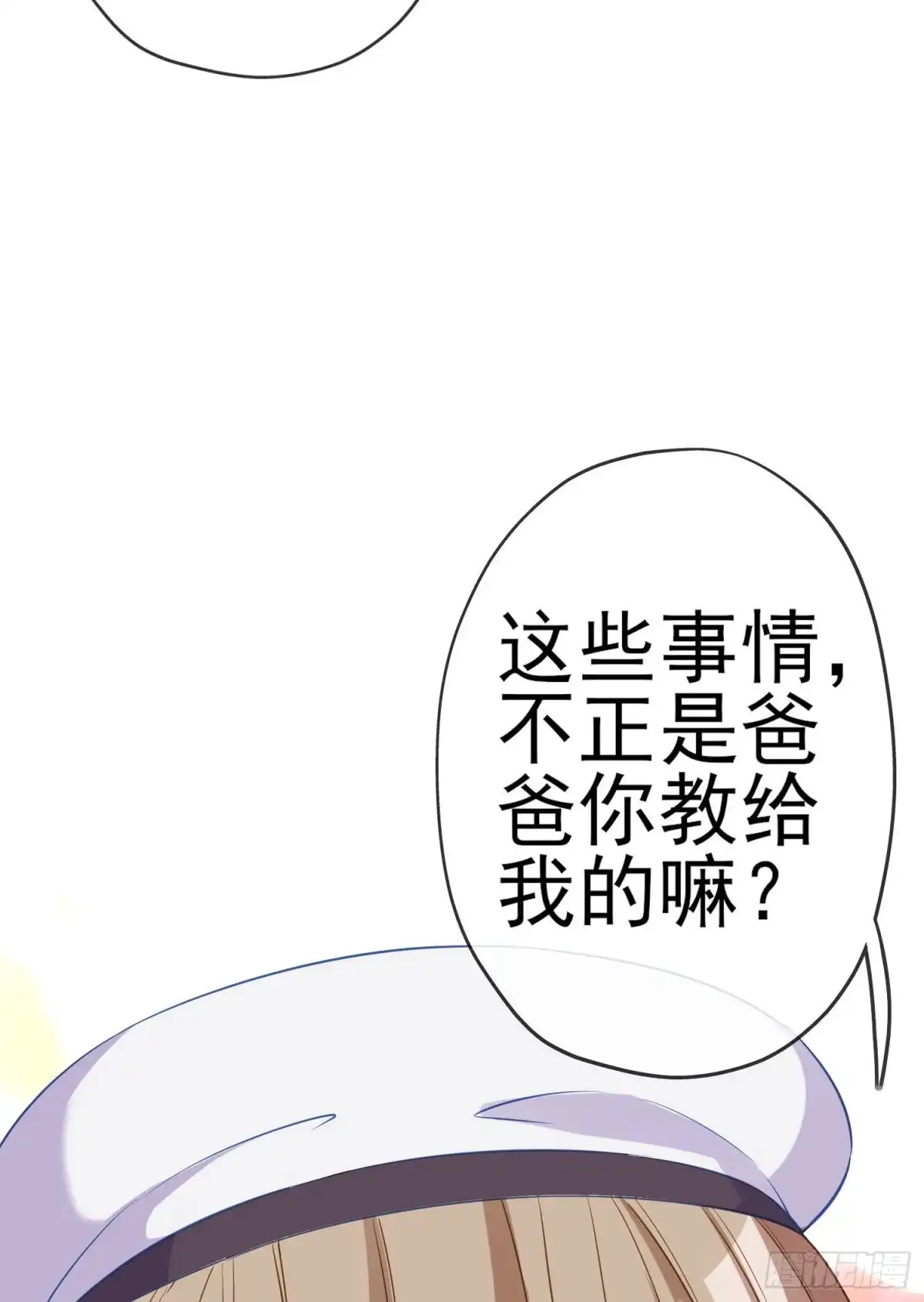 《我在异界当乞丐》有兴趣么（上） 第30页