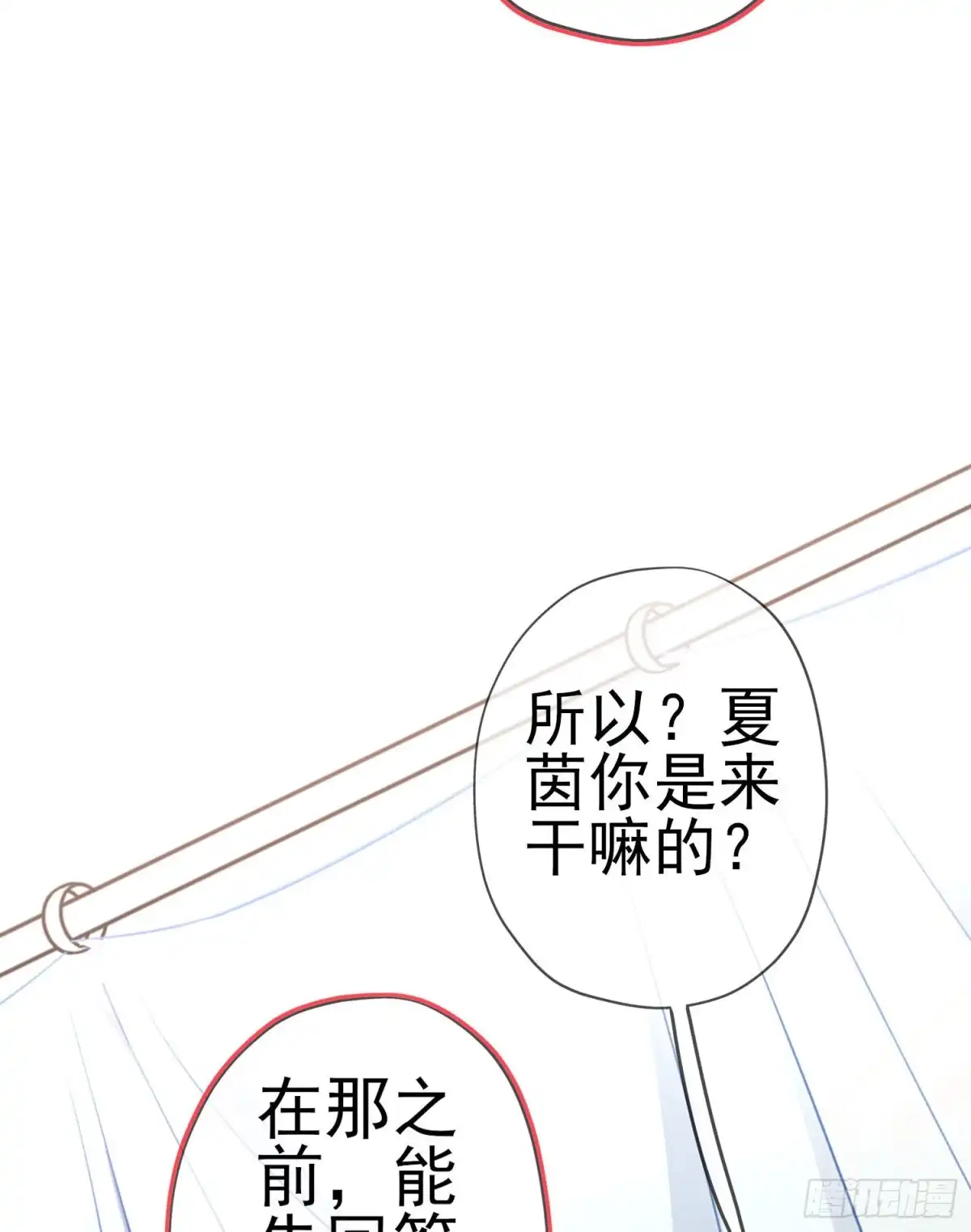 《我在异界当乞丐》有兴趣么（上） 第63页
