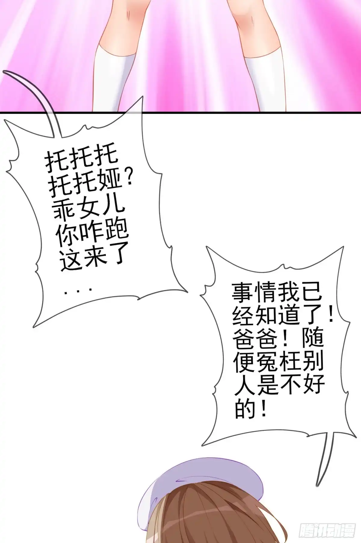 《我在异界当乞丐》有兴趣么（上） 第13页