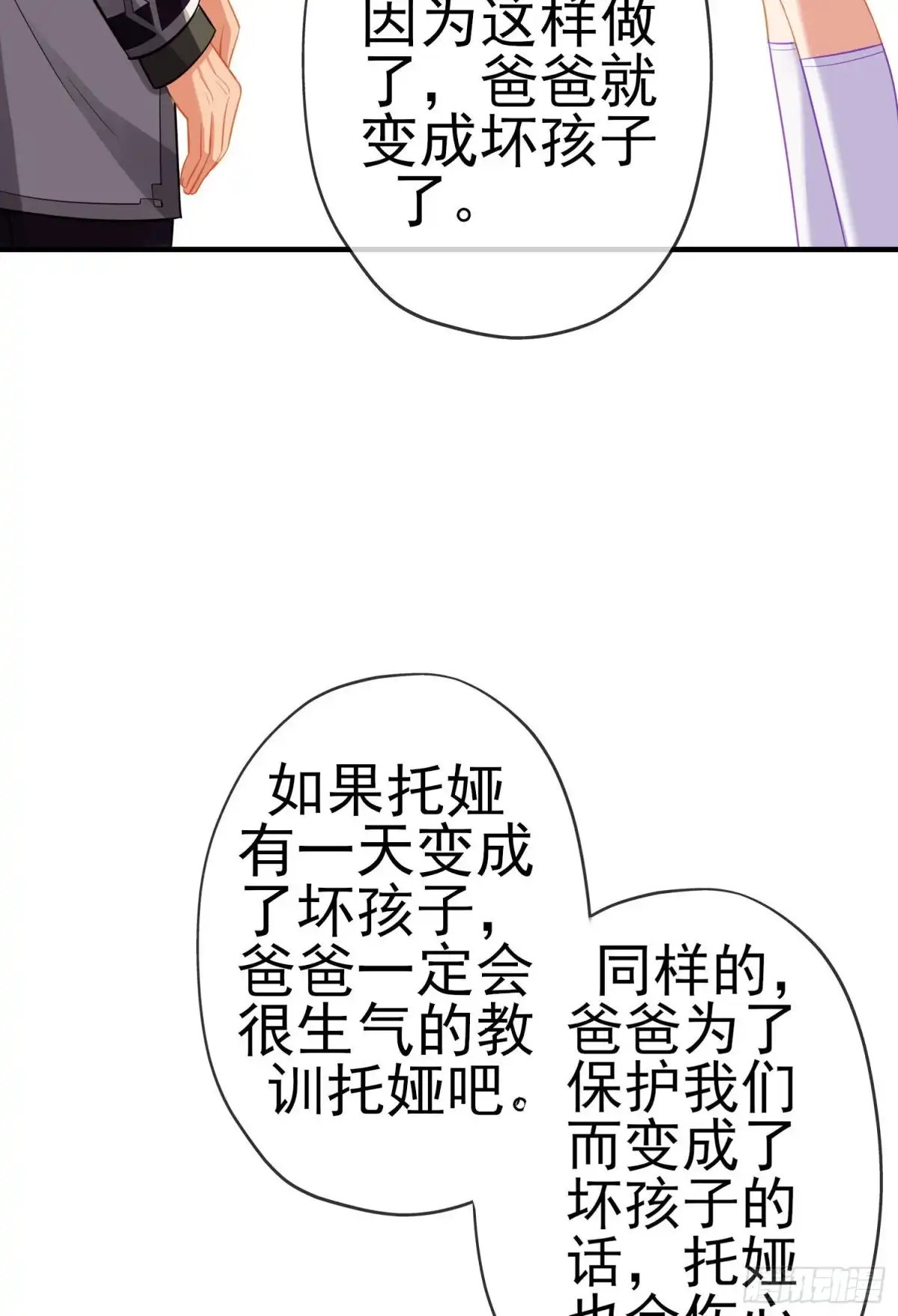《我在异界当乞丐》有兴趣么（上） 第41页