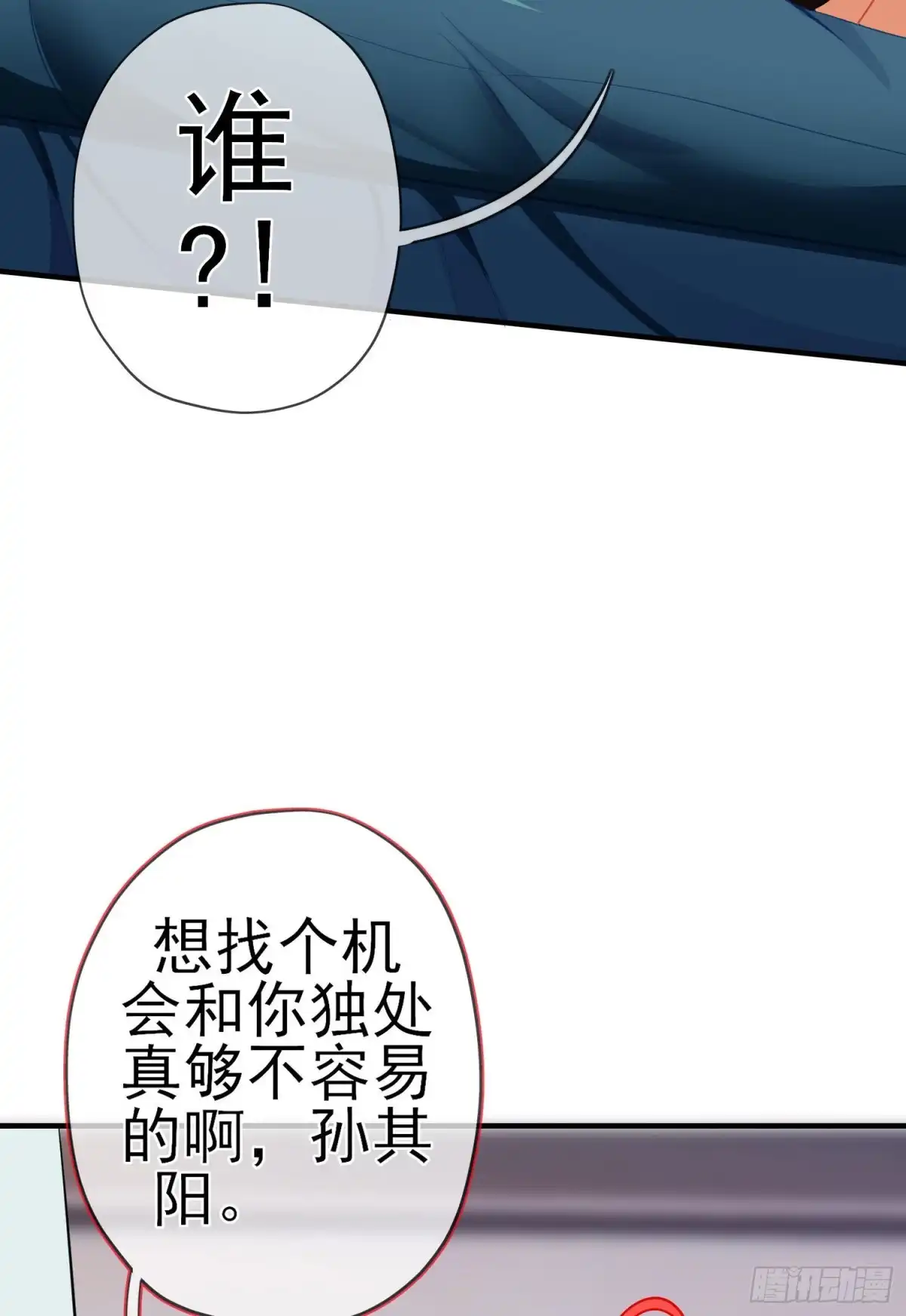 《我在异界当乞丐》有兴趣么（上） 第58页