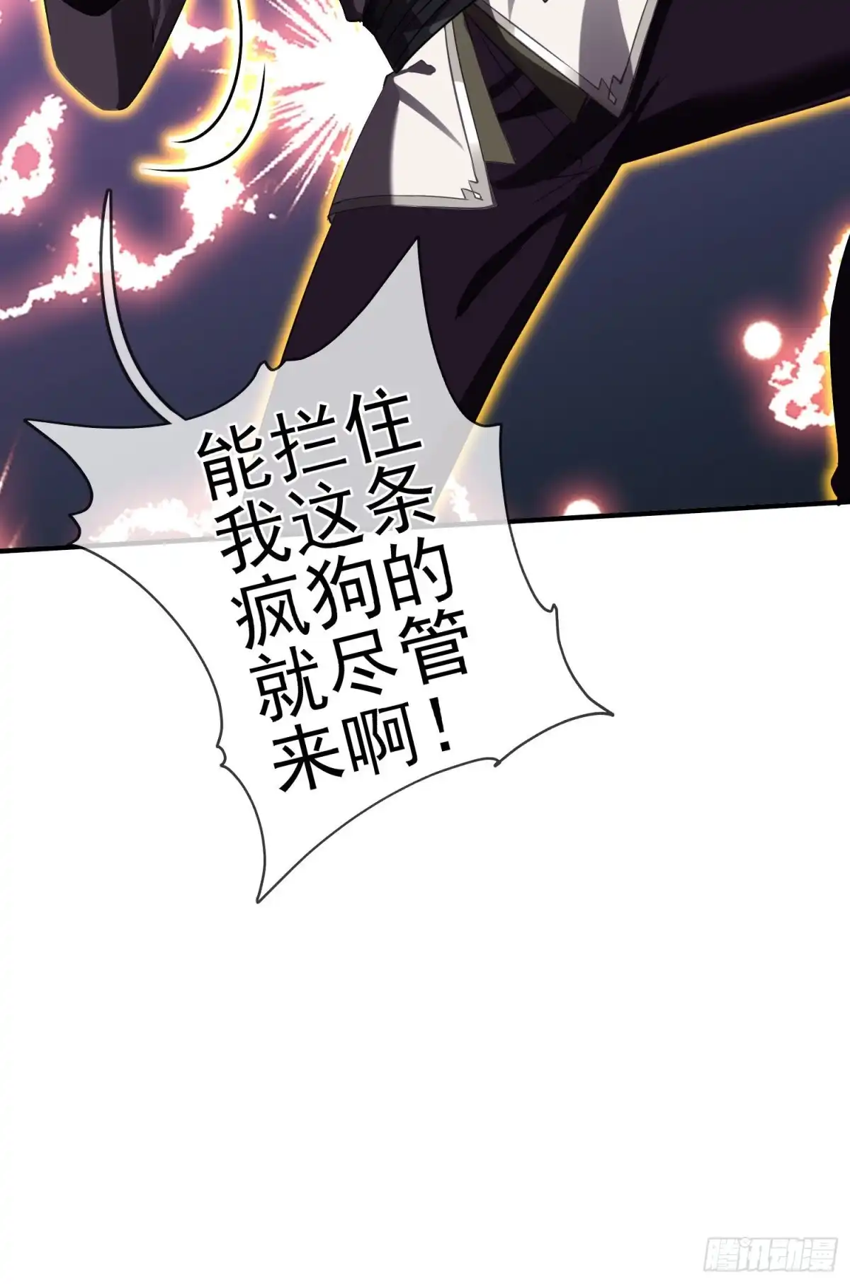《我在异界当乞丐》有兴趣么（上） 第9页