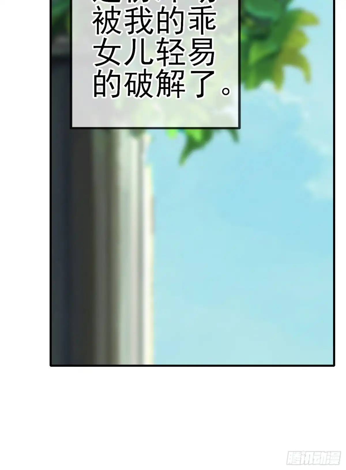 《我在异界当乞丐》有兴趣么（上） 第48页