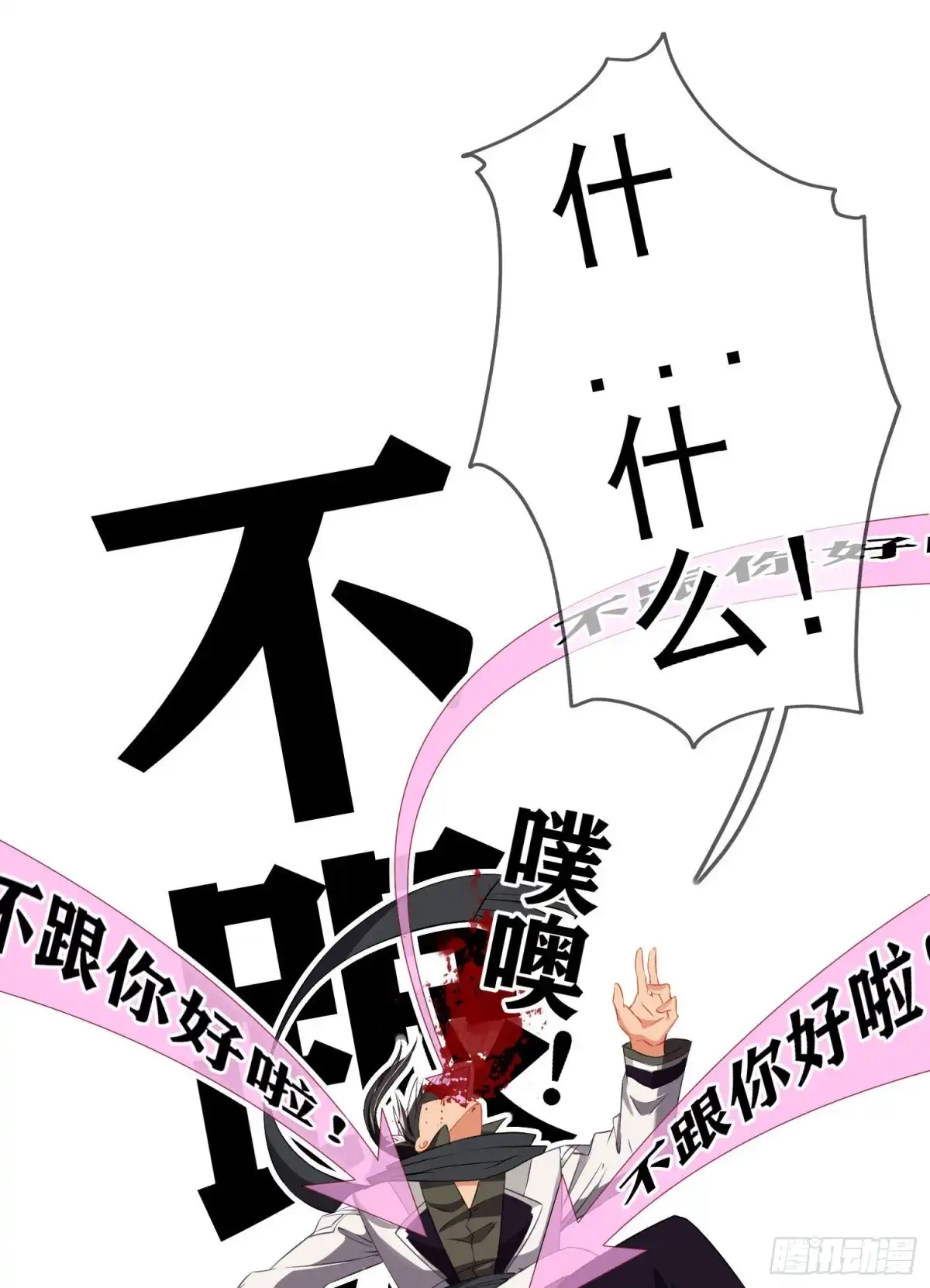 《我在异界当乞丐》有兴趣么（上） 第22页
