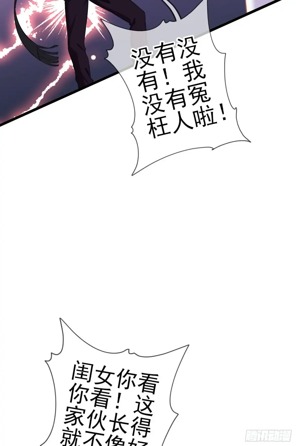 《我在异界当乞丐》有兴趣么（上） 第15页