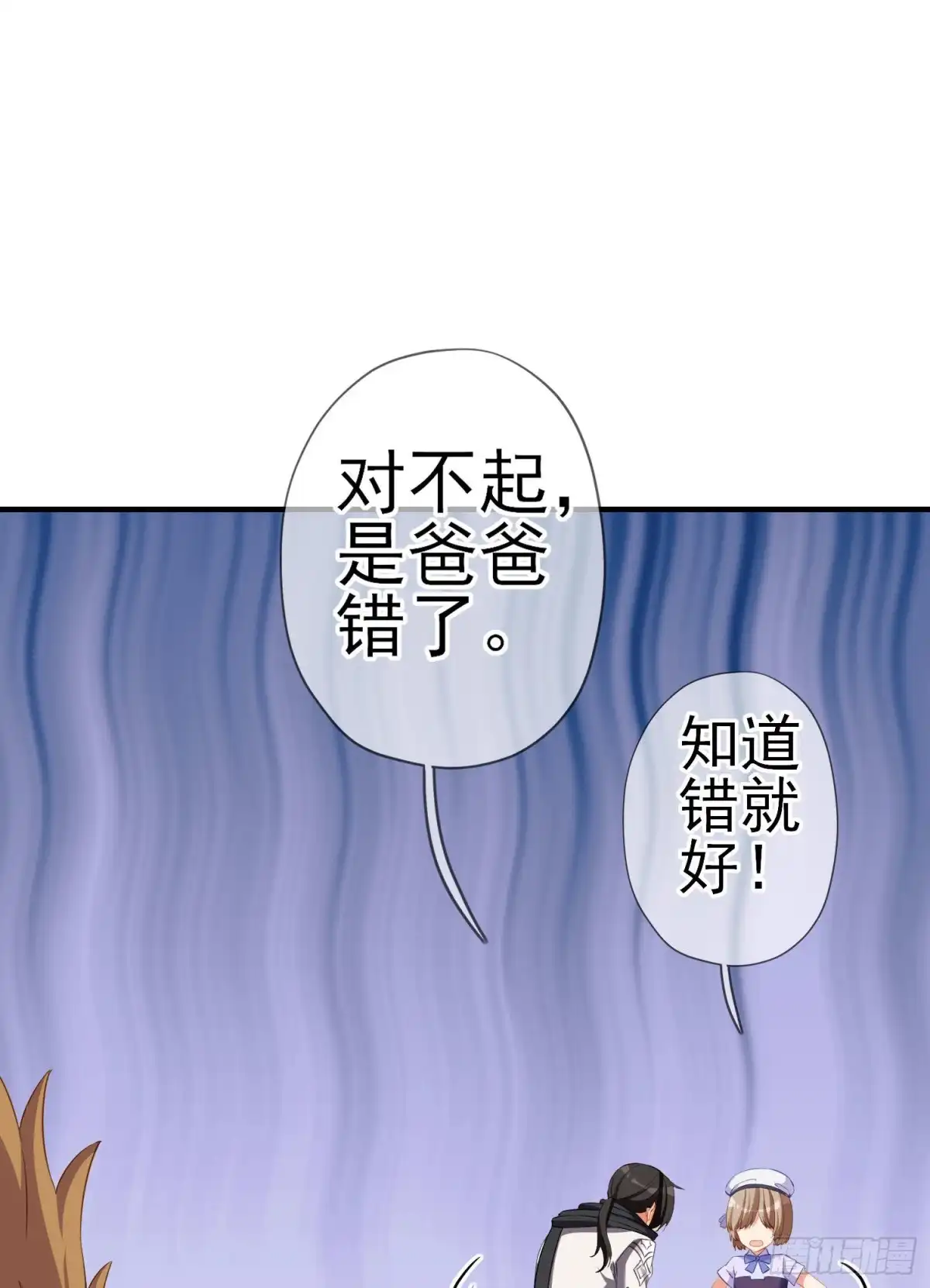 《我在异界当乞丐》有兴趣么（上） 第24页