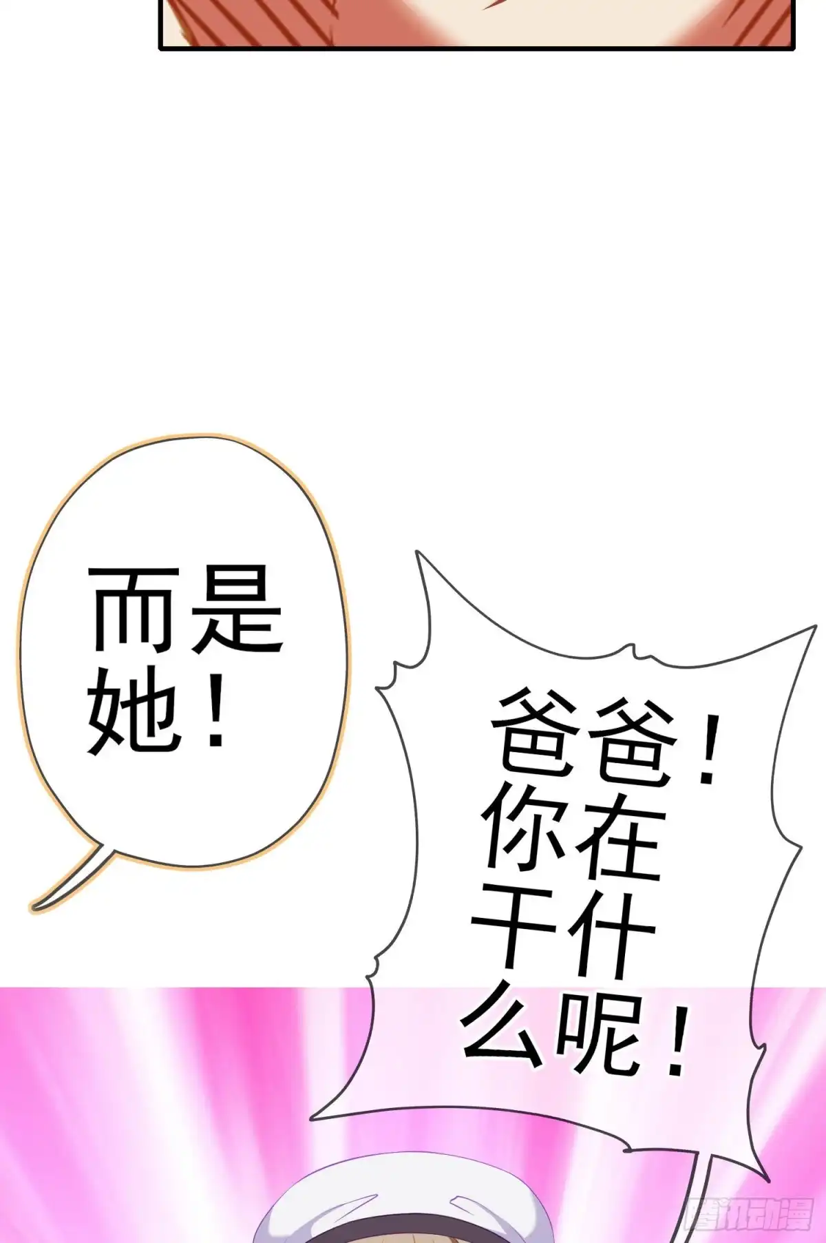 《我在异界当乞丐》有兴趣么（上） 第11页