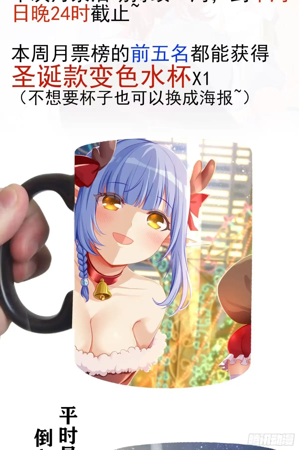 《我在异界当乞丐》圣诞活动/作者问答 第2页