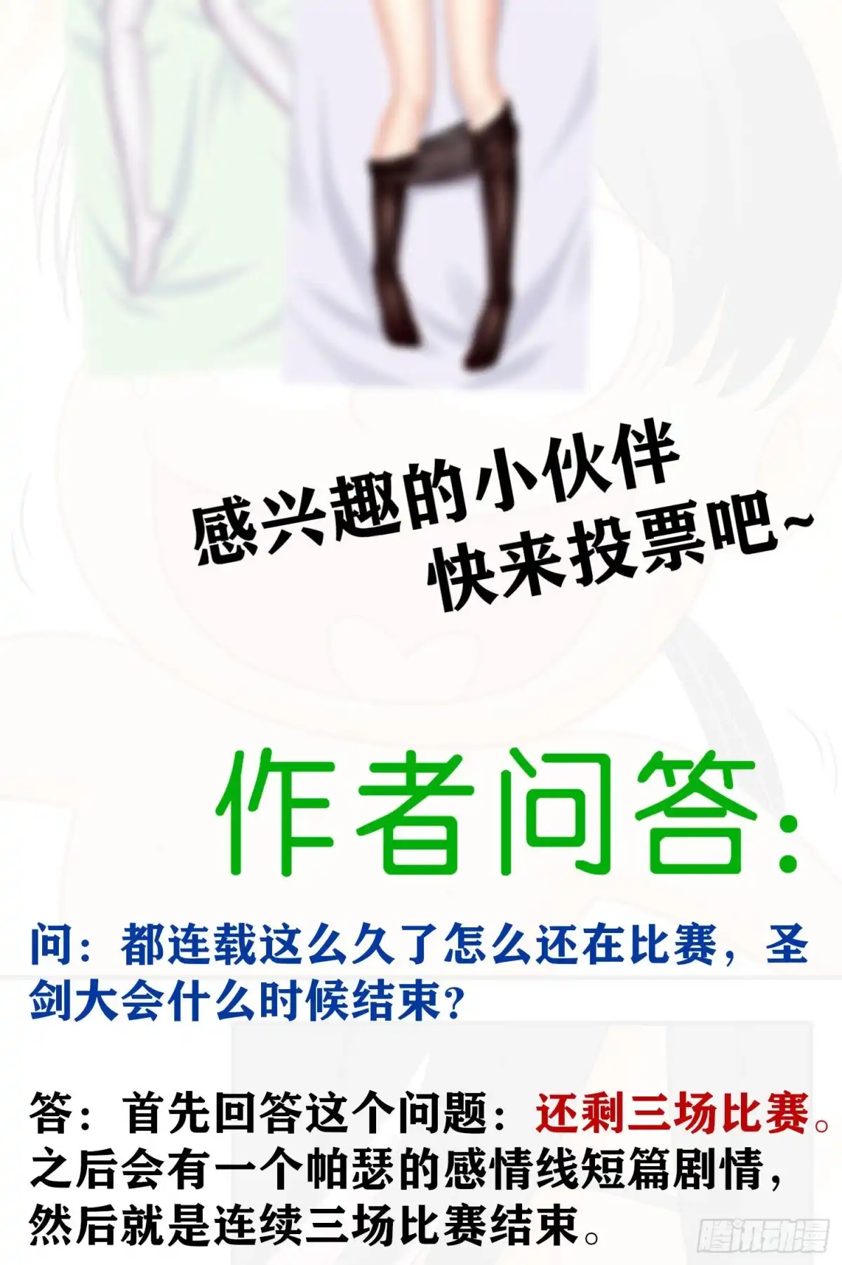 《我在异界当乞丐》圣诞活动/作者问答 第5页