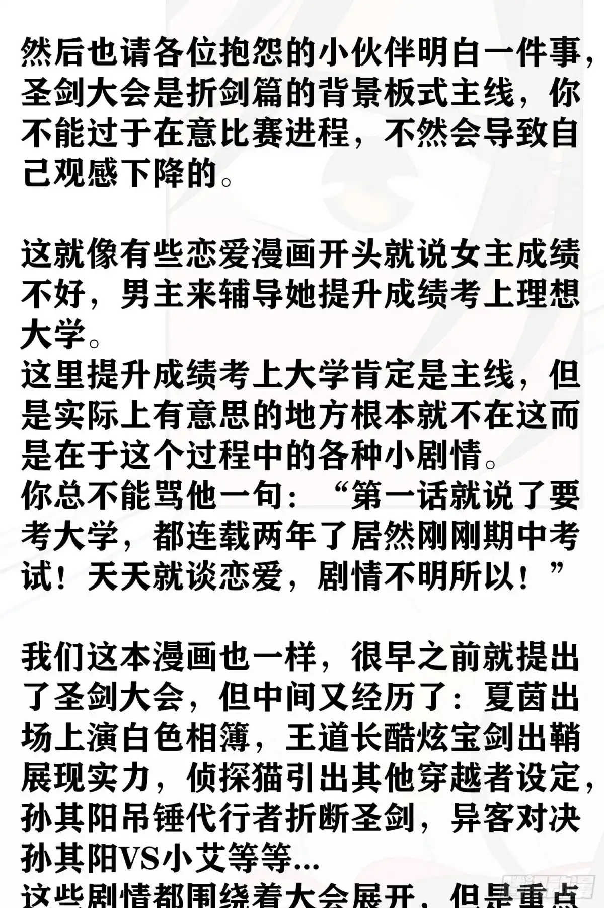 《我在异界当乞丐》圣诞活动/作者问答 第6页