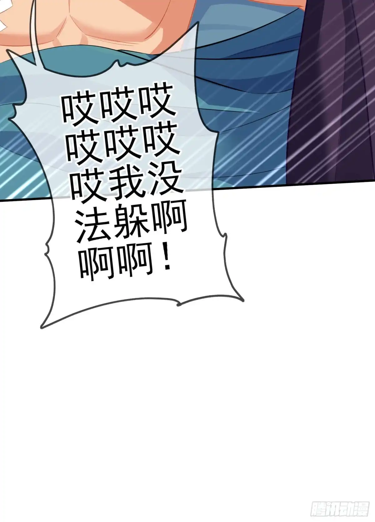 《我在异界当乞丐》感兴趣么（下） 第72页