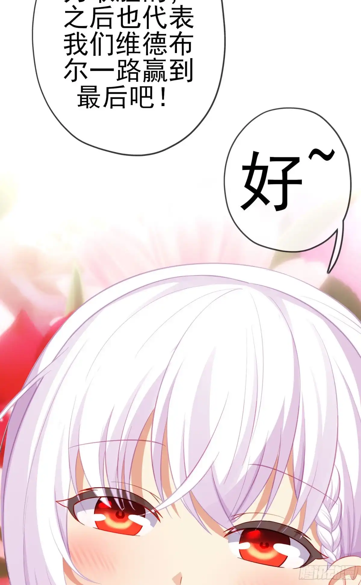 《我在异界当乞丐》感兴趣么（下） 第85页