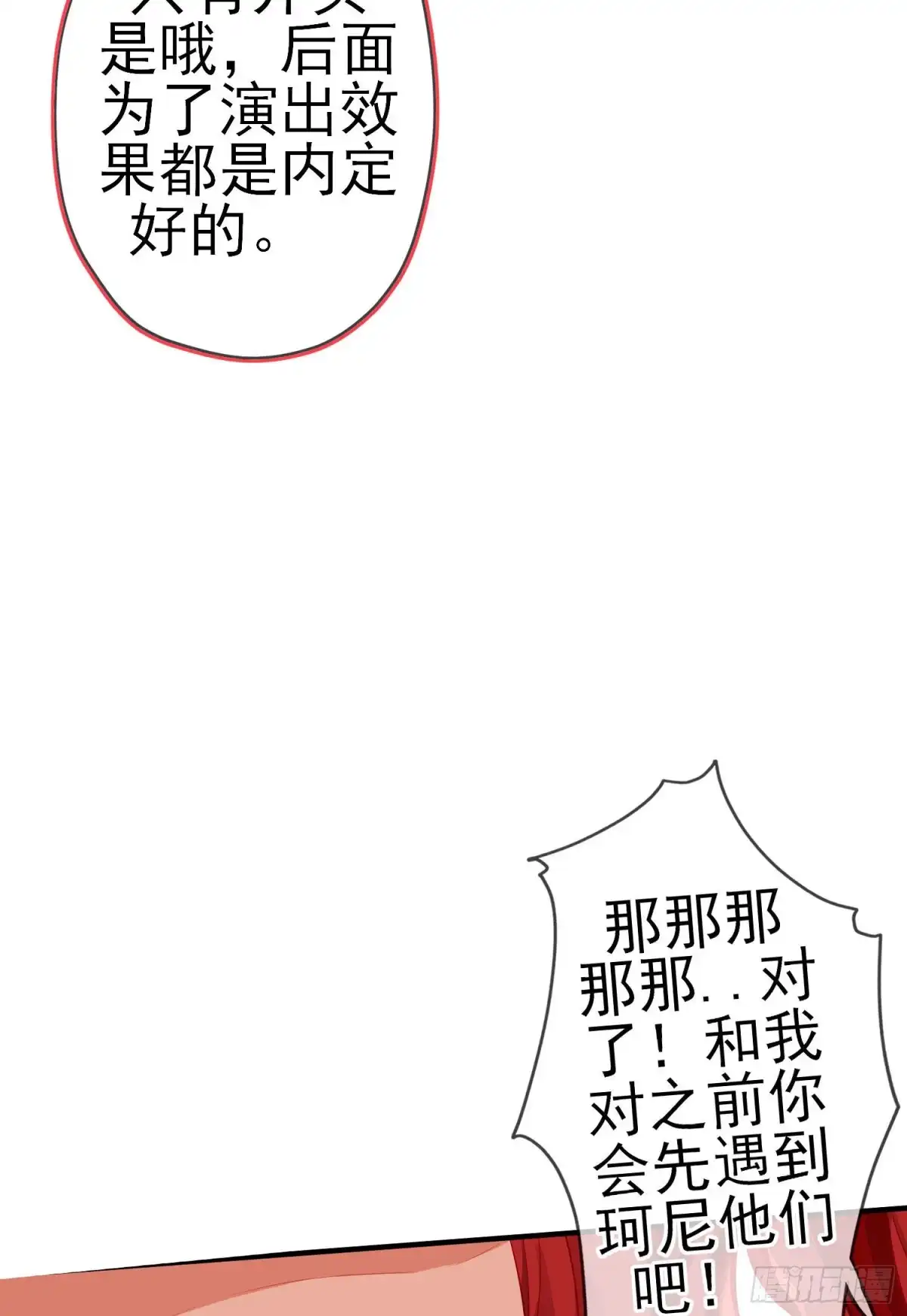 《我在异界当乞丐》感兴趣么（下） 第19页