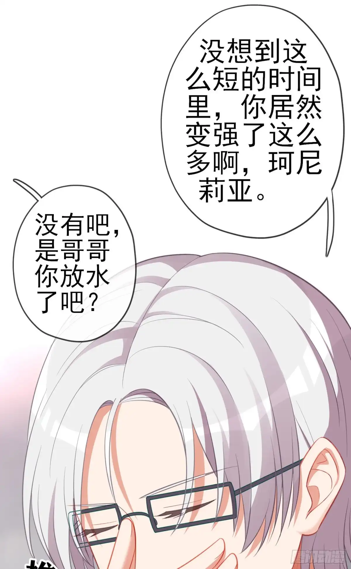 《我在异界当乞丐》感兴趣么（下） 第83页