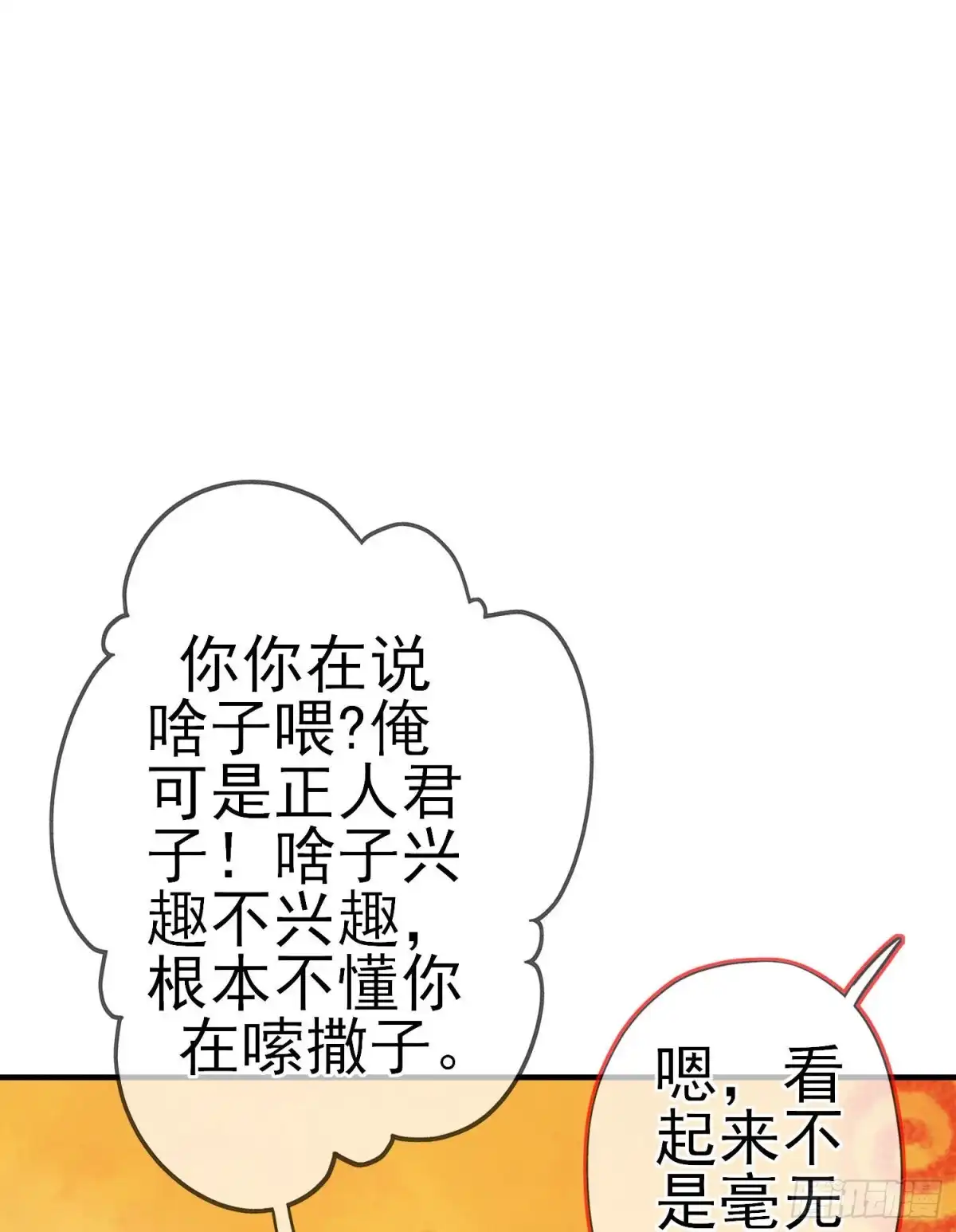 《我在异界当乞丐》感兴趣么（下） 第7页