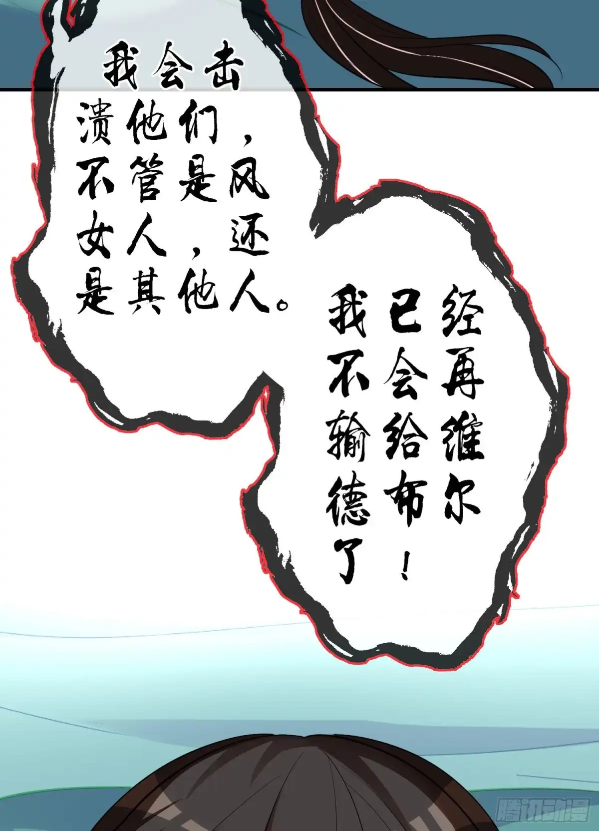 《我在异界当乞丐》感兴趣么（下） 第26页