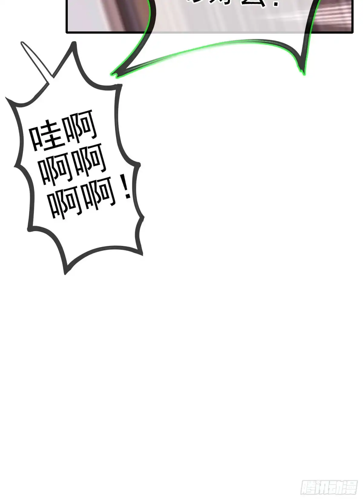 《我在异界当乞丐》感兴趣么（下） 第41页