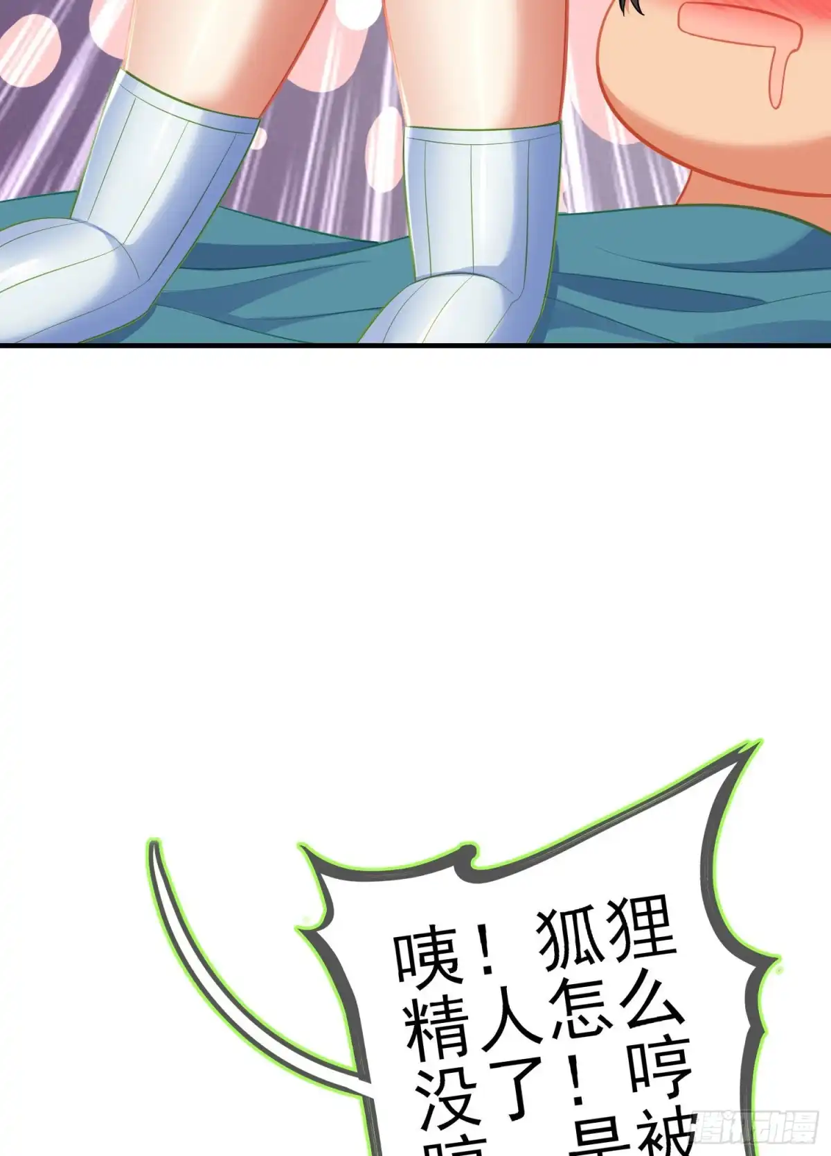 《我在异界当乞丐》感兴趣么（下） 第65页
