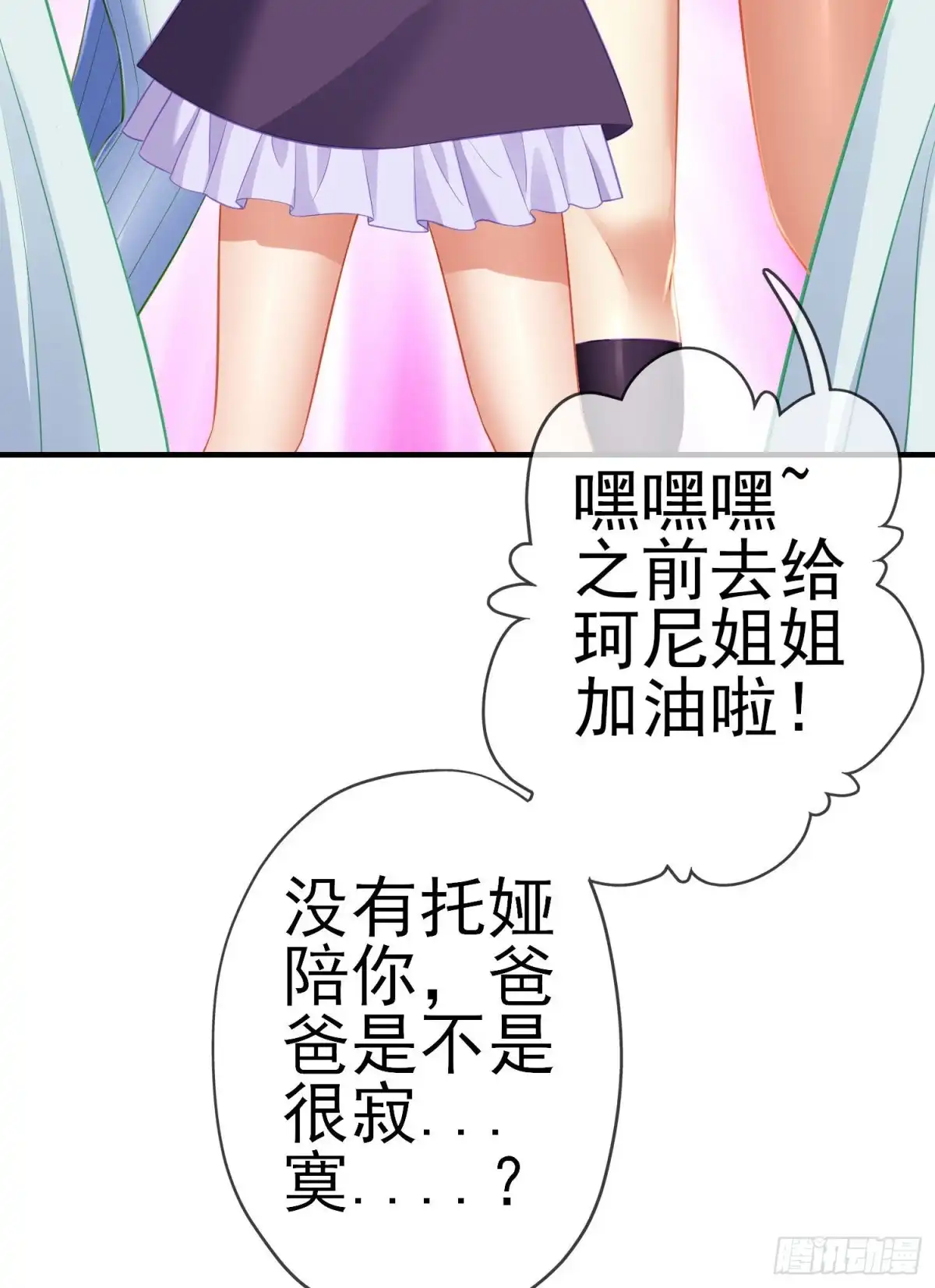 《我在异界当乞丐》感兴趣么（下） 第34页