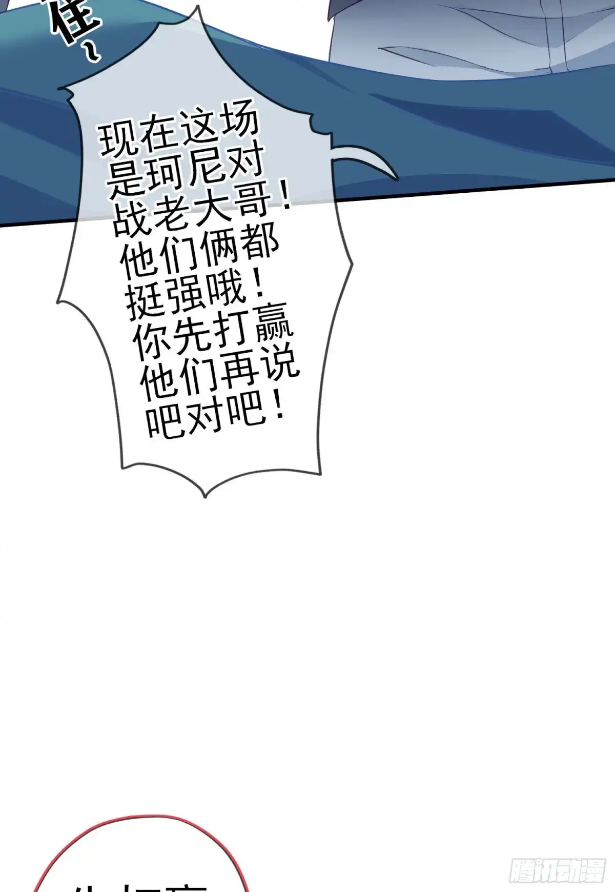 《我在异界当乞丐》感兴趣么（下） 第21页