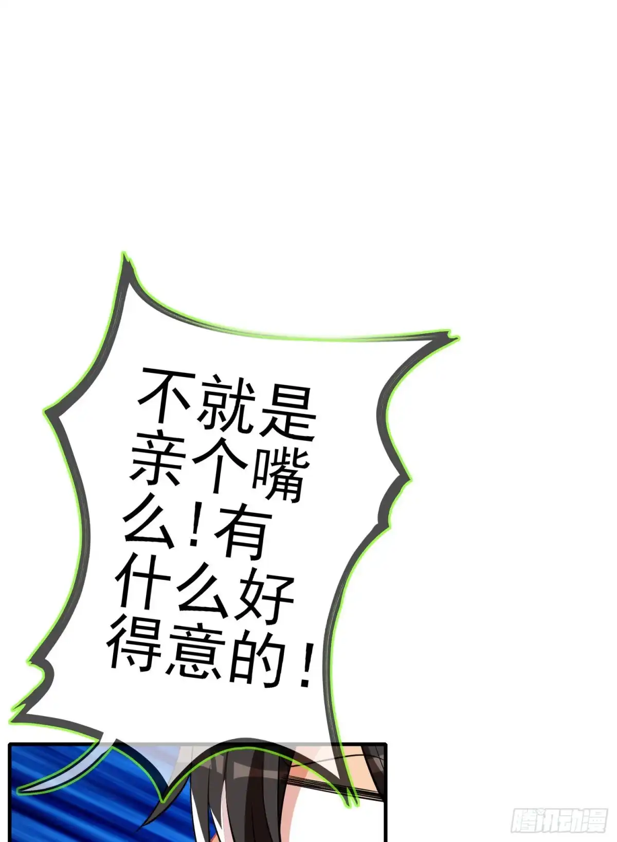 《我在异界当乞丐》感兴趣么（下） 第59页
