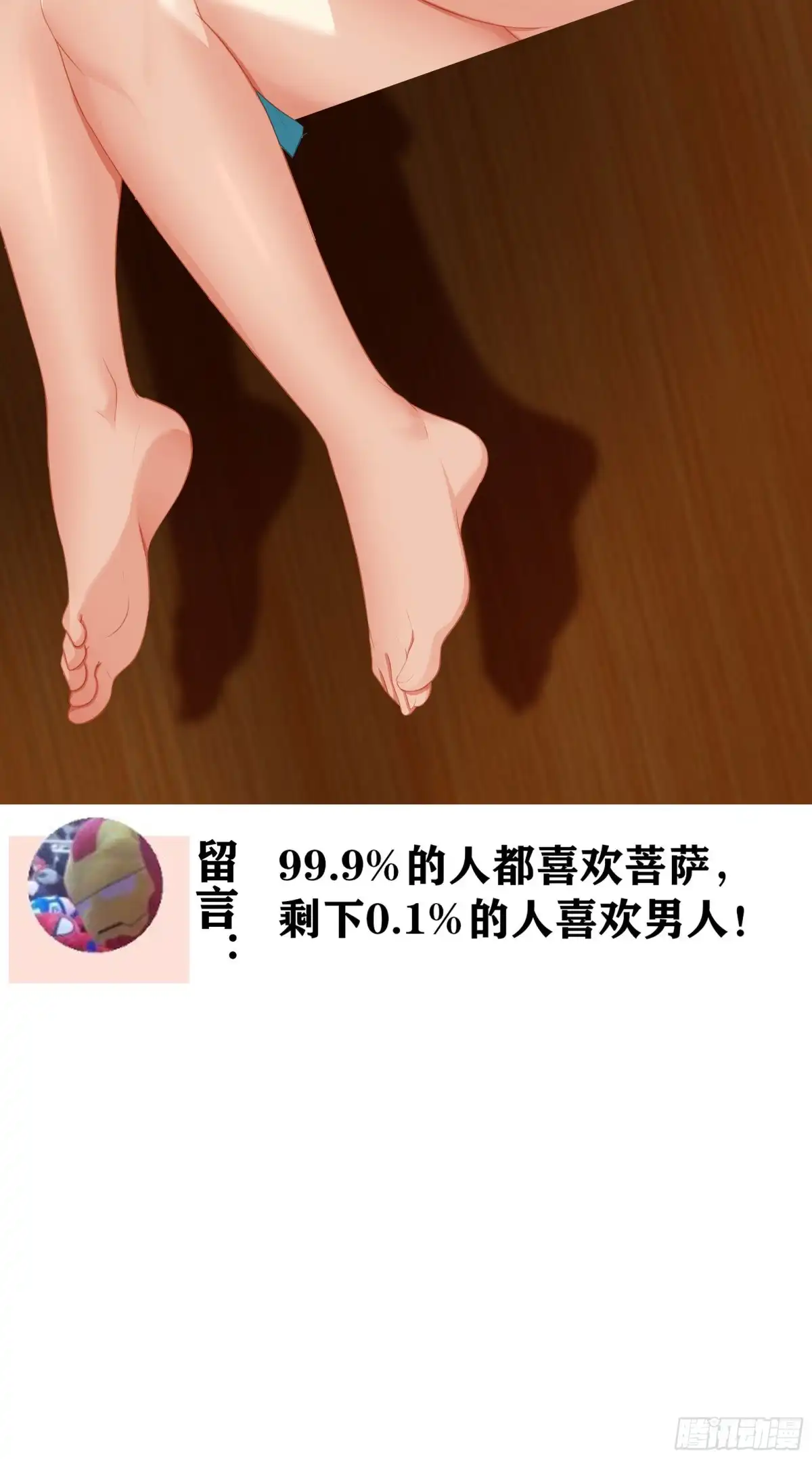 《我在异界当乞丐》感兴趣么（下） 第3页