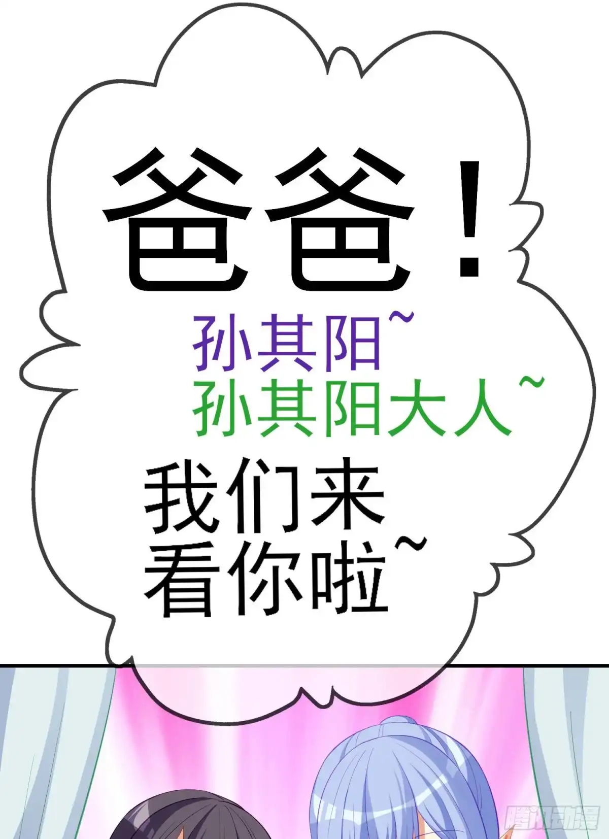 《我在异界当乞丐》感兴趣么（下） 第32页