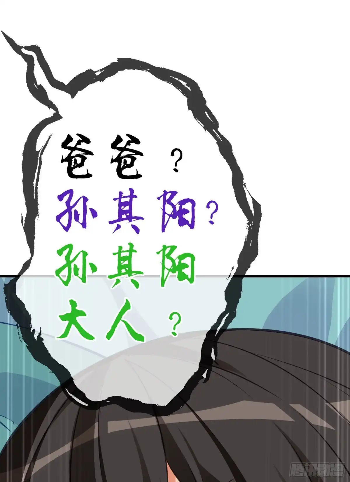 《我在异界当乞丐》感兴趣么（下） 第37页