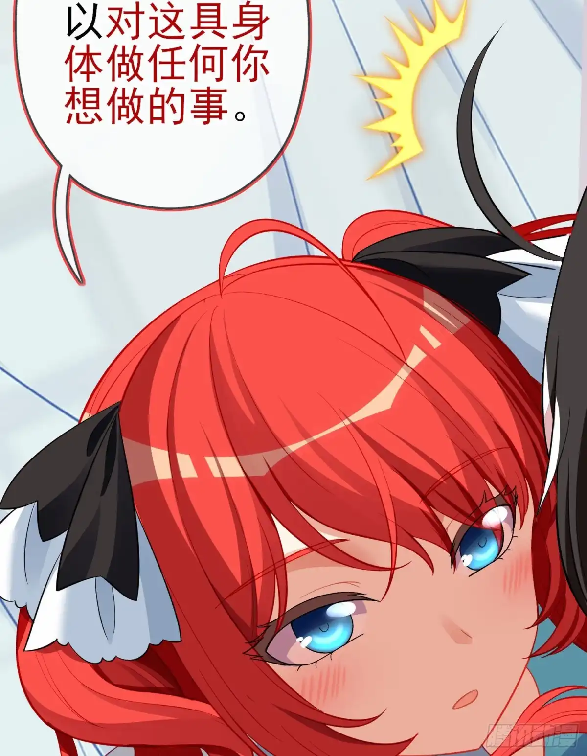 《我在异界当乞丐》感兴趣么（下） 第11页