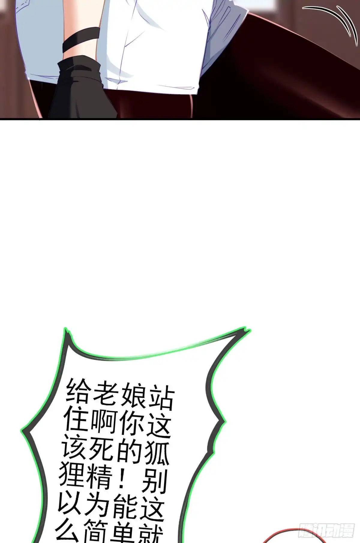 《我在异界当乞丐》感兴趣么（下） 第44页