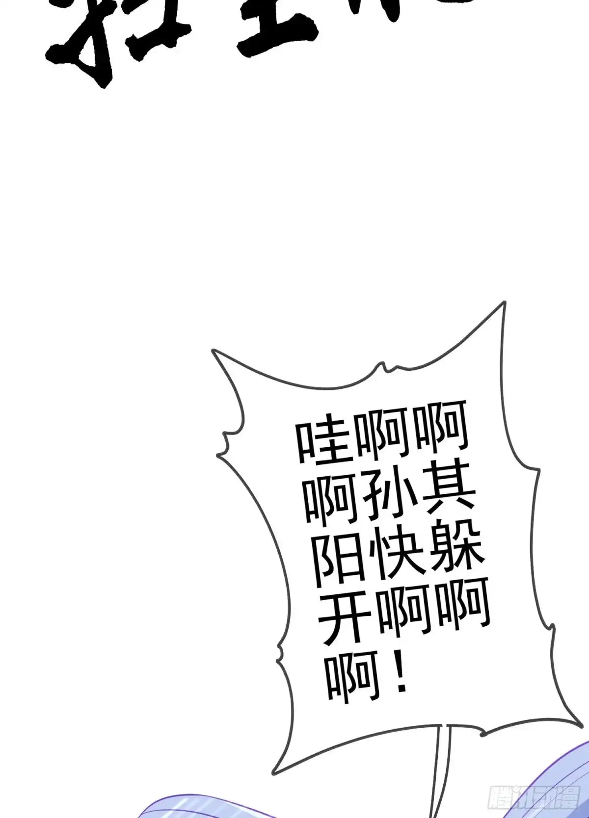 《我在异界当乞丐》感兴趣么（下） 第70页