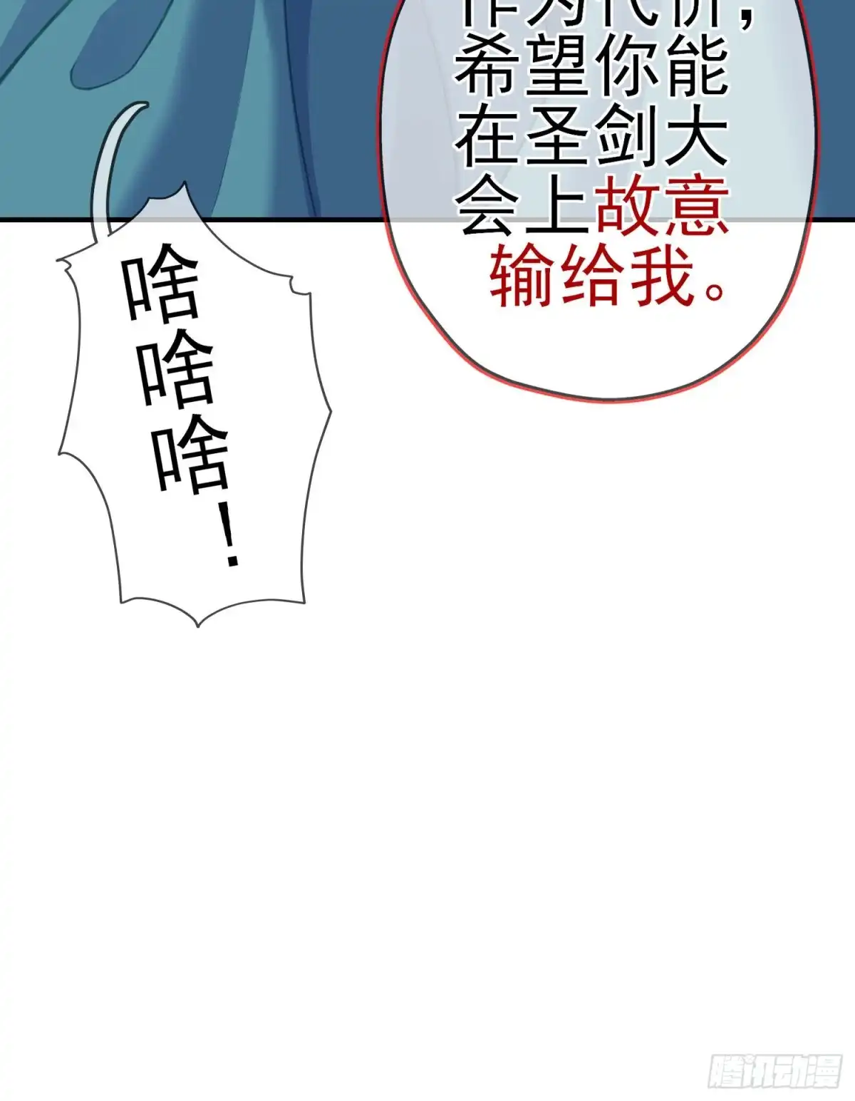 《我在异界当乞丐》感兴趣么（下） 第13页