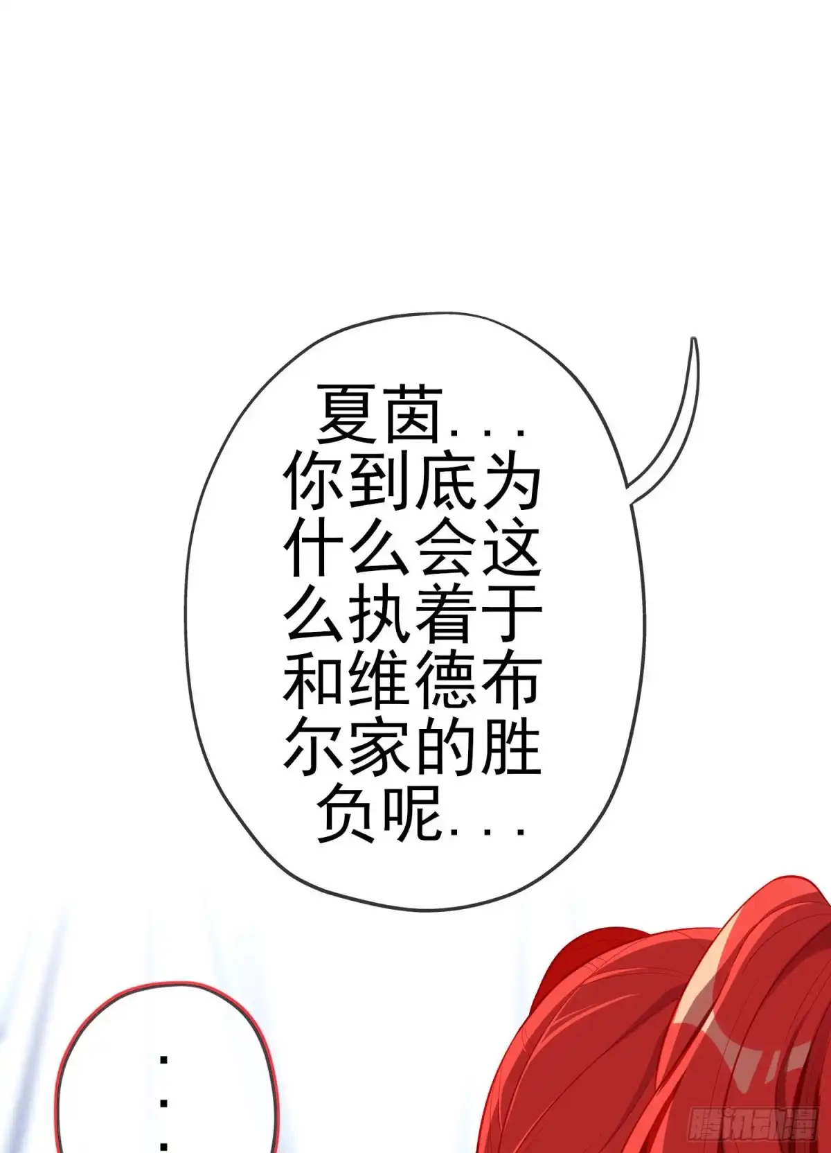 《我在异界当乞丐》感兴趣么（下） 第28页