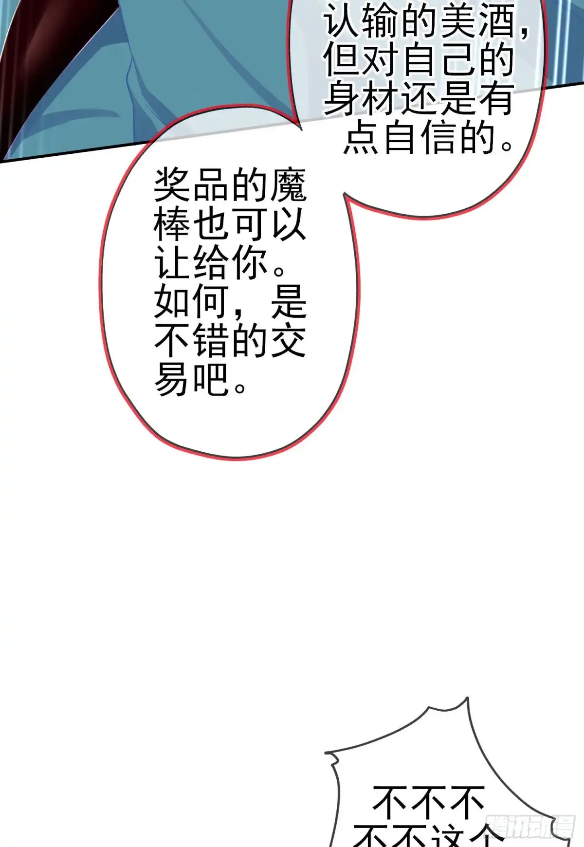 《我在异界当乞丐》感兴趣么（下） 第16页