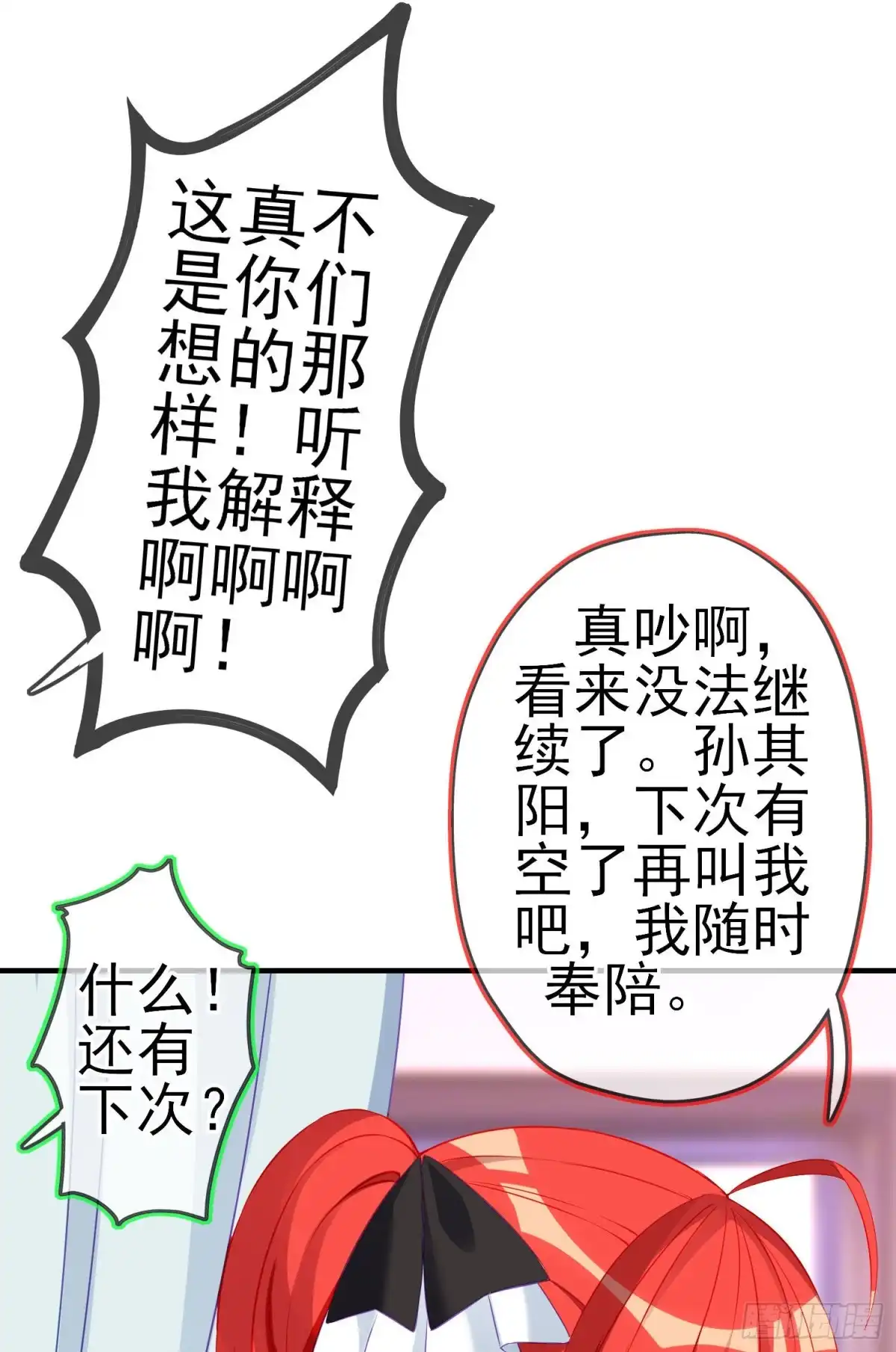 《我在异界当乞丐》感兴趣么（下） 第42页