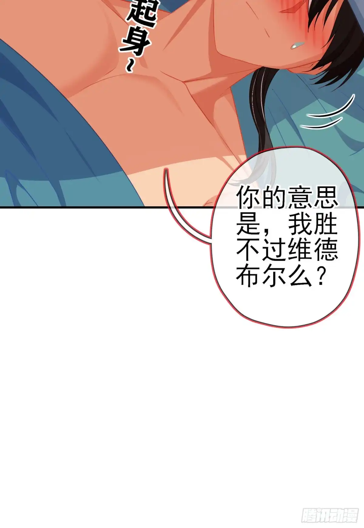 《我在异界当乞丐》感兴趣么（下） 第23页