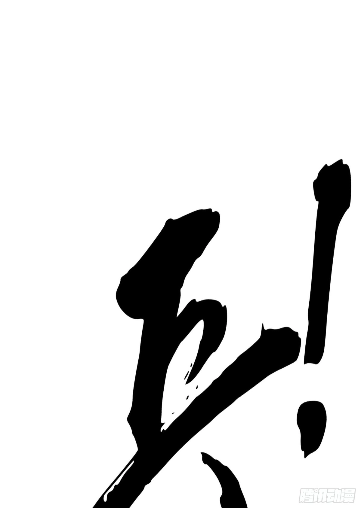 《我在异界当乞丐》感兴趣么（下） 第77页