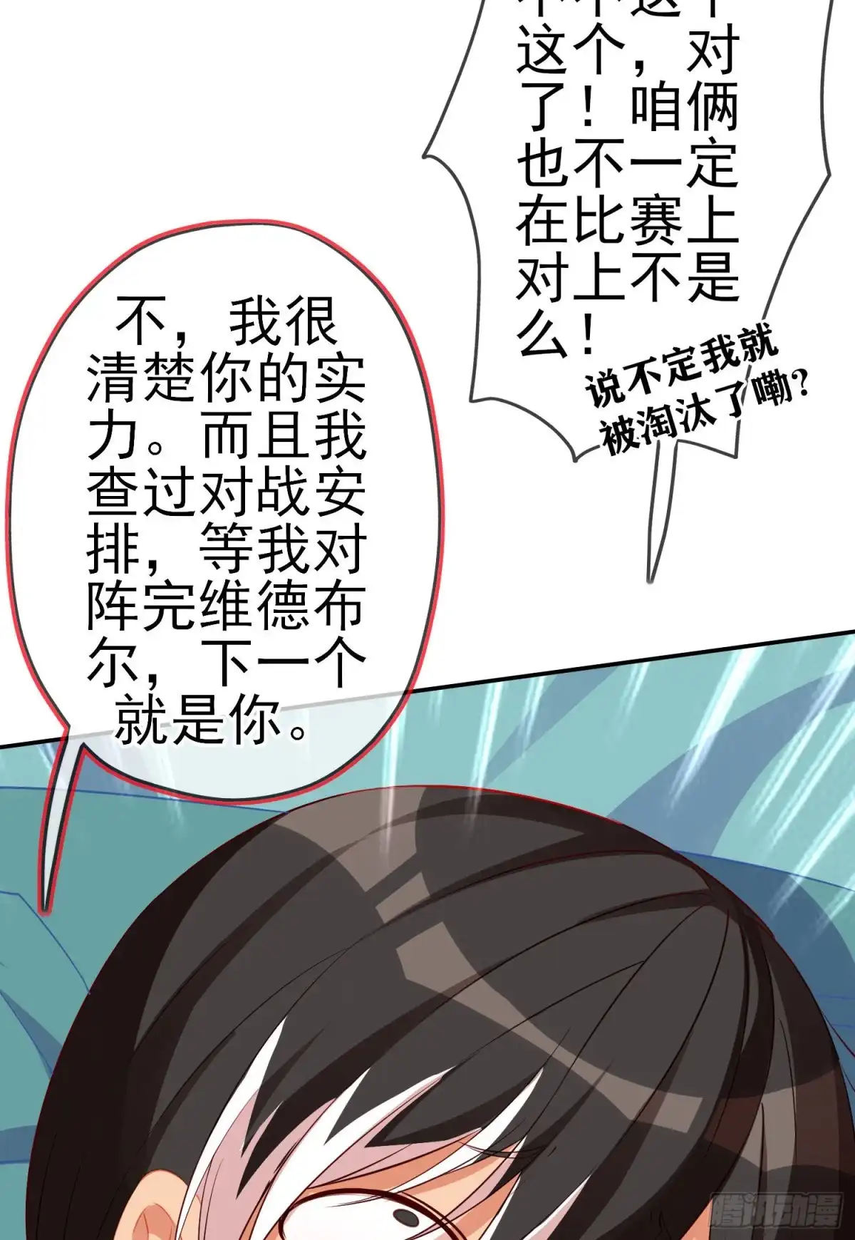 《我在异界当乞丐》感兴趣么（下） 第17页