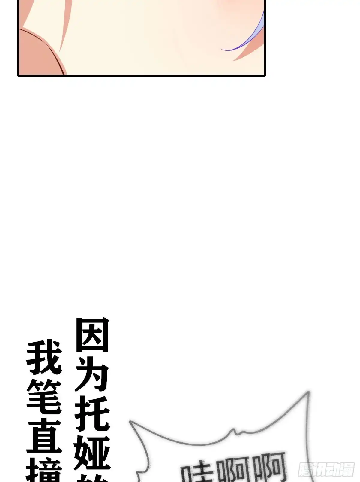 《我在异界当乞丐》被囚禁的少女（上） 第31页
