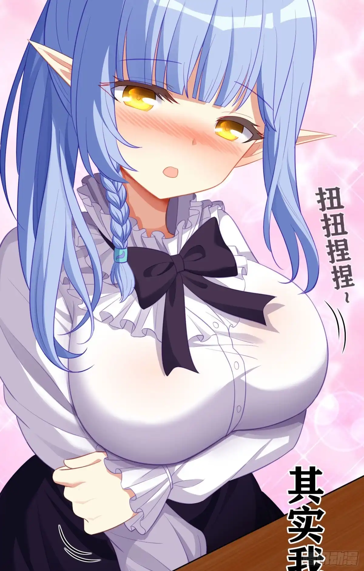 《我在异界当乞丐》被囚禁的少女（上） 第79页