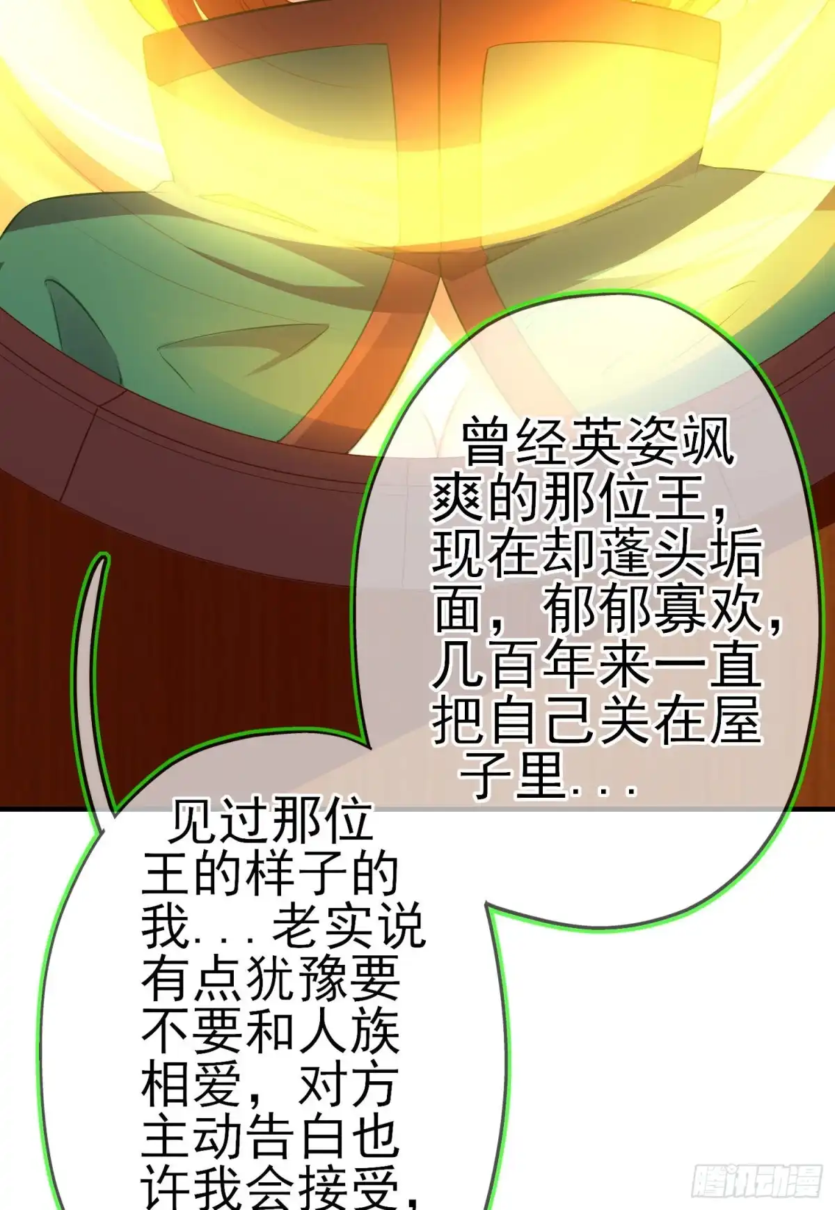 《我在异界当乞丐》被囚禁的少女（上） 第72页