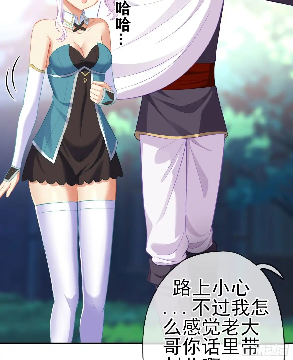 《我在异界当乞丐》被囚禁的少女（上） 第6页
