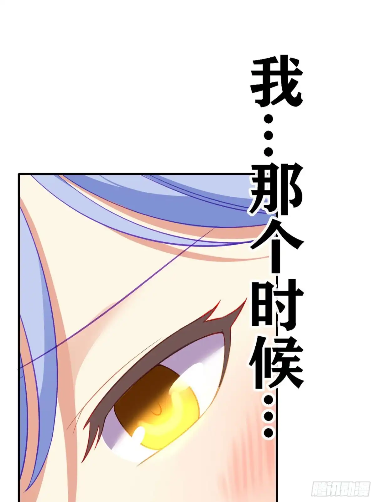 《我在异界当乞丐》被囚禁的少女（上） 第30页