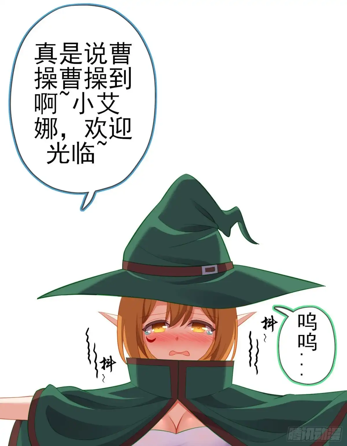 《我在异界当乞丐》被囚禁的少女（上） 第57页