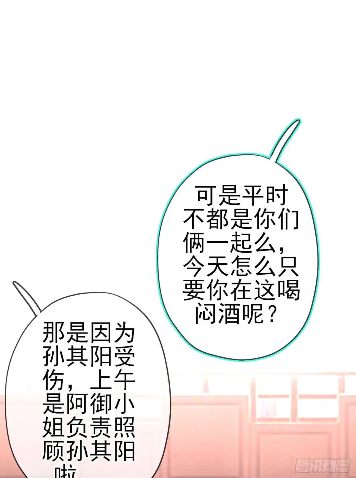 《我在异界当乞丐》被囚禁的少女（上） 第49页