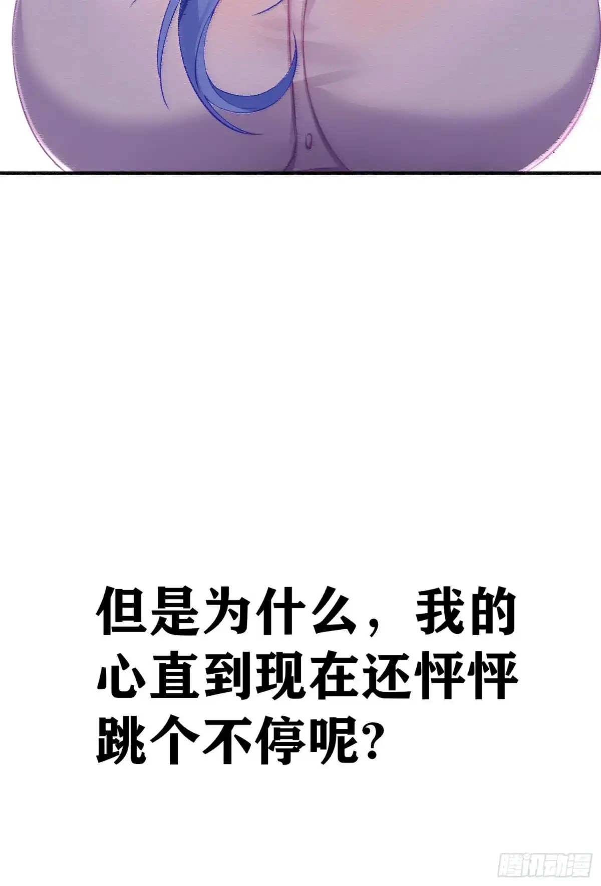 《我在异界当乞丐》被囚禁的少女（上） 第41页