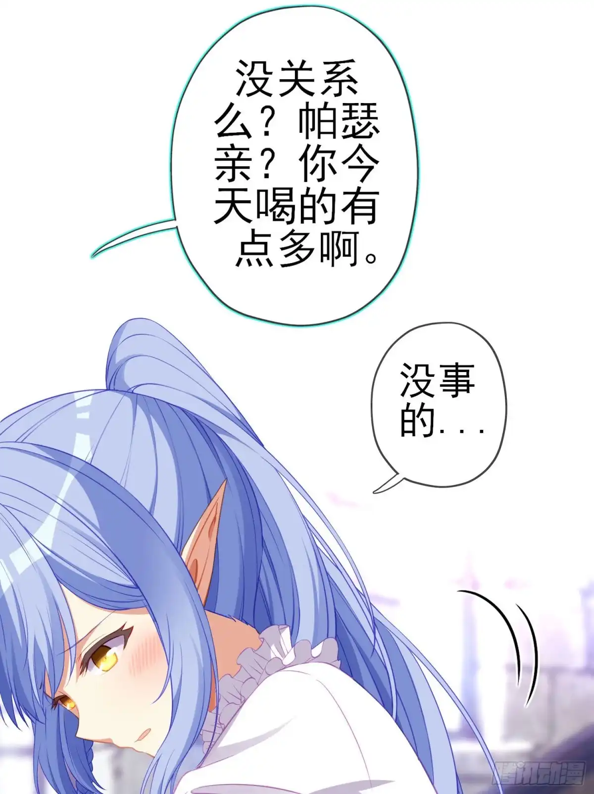《我在异界当乞丐》被囚禁的少女（上） 第28页